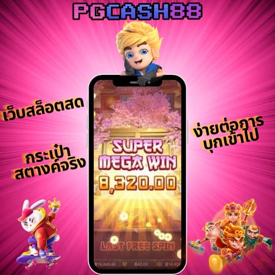 ผล บอลสด