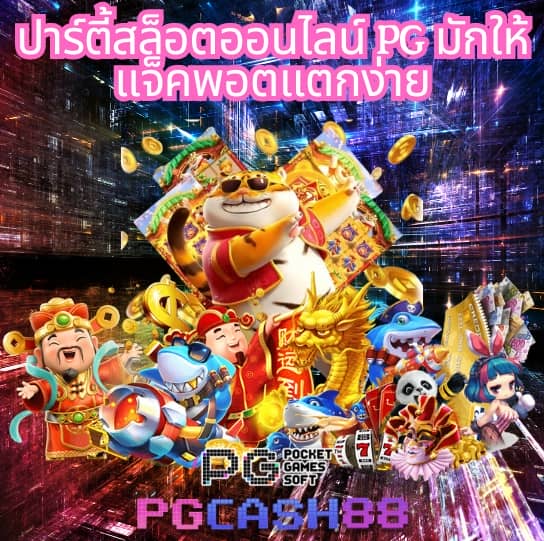 ผล บอลสด